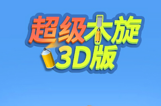 ľ3D氲׿