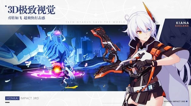 3(Honkai Impact 3rd)ʷ°