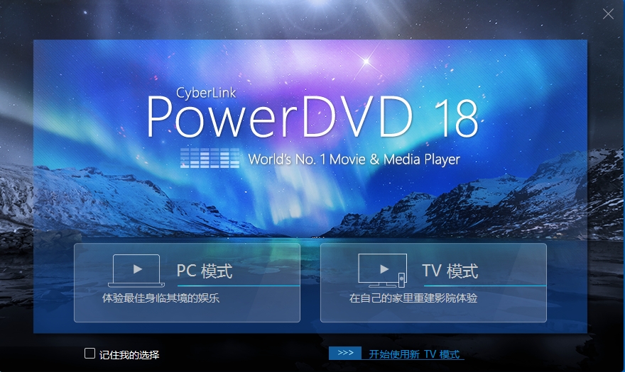 PowerDVD 18