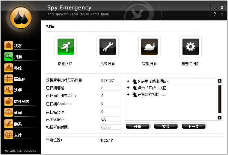 NETGATE Spy Emergency(ľɱ)